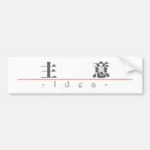 Palabra china para la idea 10062_3.pdf pegatina de parachoque