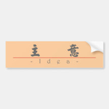 Palabra china para la idea 10062_4.pdf pegatina de parachoque