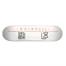Palabra china para la ilusión 10021_0.pdf monopatines personalizados