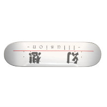 Palabra china para la ilusión 10021_3.pdf patineta personalizada