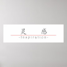 Palabra china para la inspiración 10298_1.pdf impresiones