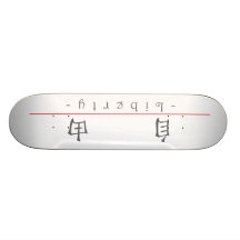 Palabra china para la libertad 10350_1.pdf patines personalizados