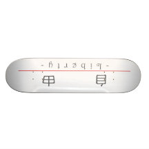 Palabra china para la libertad 10350_2.pdf monopatines personalizados