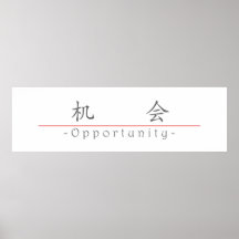 Palabra china para la oportunidad 10306_1.pdf impresiones