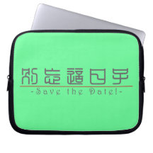 ¡Palabra china para la reserva la fecha! 10162_0.p Funda Computadora