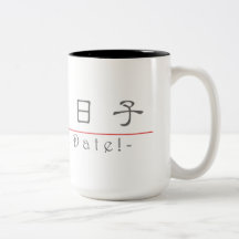 ¡Palabra china para la reserva la fecha! 10162_2.p Tazas