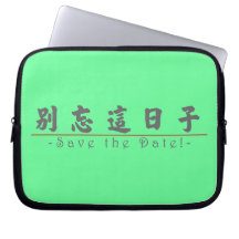 ¡Palabra china para la reserva la fecha! 10162_4.p Funda Portátil