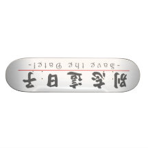 ¡Palabra china para la reserva la fecha! 10162_4.p Patineta Personalizada