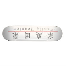 Palabra china para la reunión de familia 10136_1.p monopatin personalizado