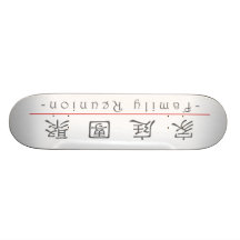 Palabra china para la reunión de familia 10136_2.p monopatin