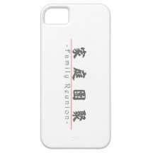 Palabra china para la reunión de familia 10136_4.p iPhone 5 protector
