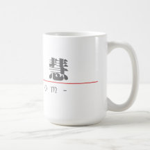 Palabra china para la sabiduría 10043_3.pdf tazas