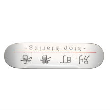 Palabra china para mirar fijamente 10210_2.pdf de  patín