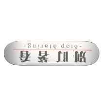 Palabra china para mirar fijamente 10210_3.pdf de  monopatines personalizados