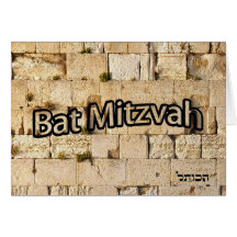 Palo Mitzvah - HaKotel - la pared occidental Tarjeta