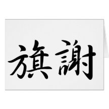 Patricia In Japanese is カード