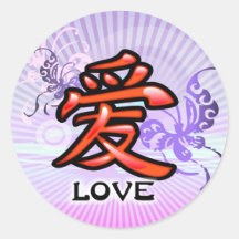 Pegatina chino del símbolo del amor