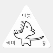 pegatina coreano