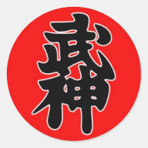 Pegatina de Bujinkan