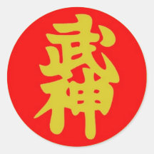 Pegatina de Bujinkan