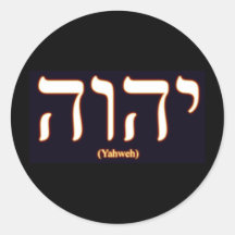 Pegatina de Yahweh (escrito en hebreo)
