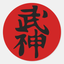 Pegatina del kanji de Bujinkan