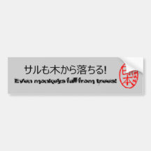 Pegatina para el parachoques del estilo de Japón c Etiqueta De Parachoque
