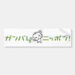 Pegatina para el parachoques - té verde - Ganbare  Etiqueta De Parachoque