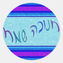 Pegatinas felices de la escritura de Chanukah