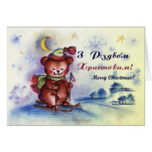 Peluche de Navidad Felicitacion