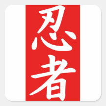 Plaza Roja del kanji de Ninja Pegatina Cuadradas