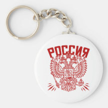 Poccnr Rusia Llavero Personalizado