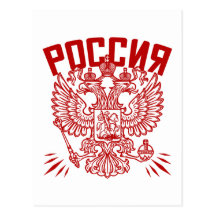 Poccnr Rusia Postales