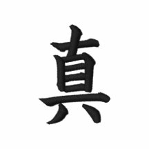 Polo del kanji de la verdad