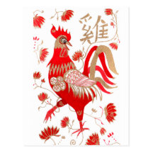 Postal china del gallo
