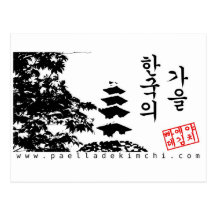 Postal Corea