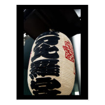 Postal de Japón