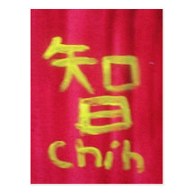postal de la sabiduría del chih