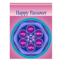 Postal feliz de la placa no.1 de Seder del Passove