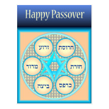 Postal feliz de la placa no.3 de Seder del Passove