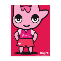 postal, hugu, rugu, Hug*U, ฮักคุณ tarjetas postales