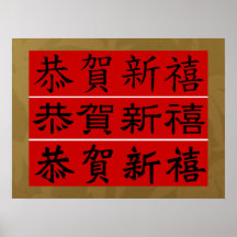 Poster - CALIGRAFÍA CHINA del AÑO NUEVO TET