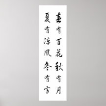 Poster chino del poema de cuatro estaciones