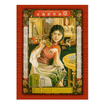 Poster de la medicina de Gu Hui Chun Tang China 19 Tarjeta Postal