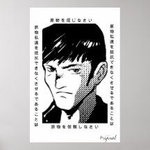 Poster de Orijinal
