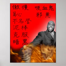 Poster del kanji de Kwami