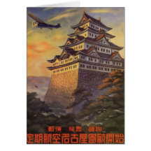 Poster del viaje del japonés del vintage, aeroplan tarjetas