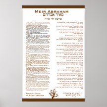Poster enmarcado del regalo del arte de Mitzvah de