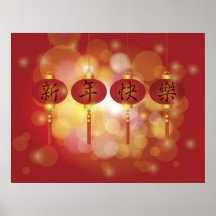 Poster lunar chino feliz de las linternas del Año 