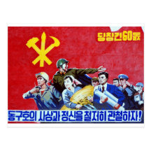 Poster norcoreano del Partido Comunista Tarjetas Postales